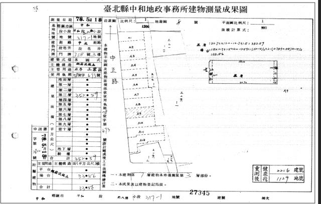 新北中和辦公室_乙工法拍-6