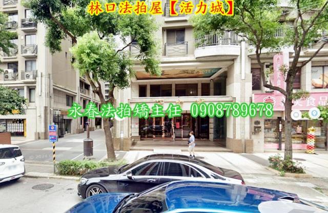 新北林口大樓拍賣-2