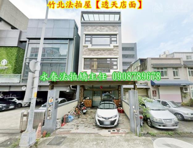 竹北透天法拍-2