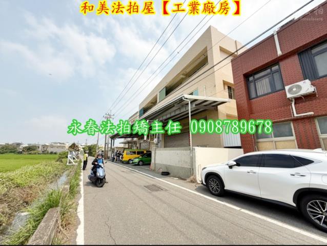和美法拍廠房-2