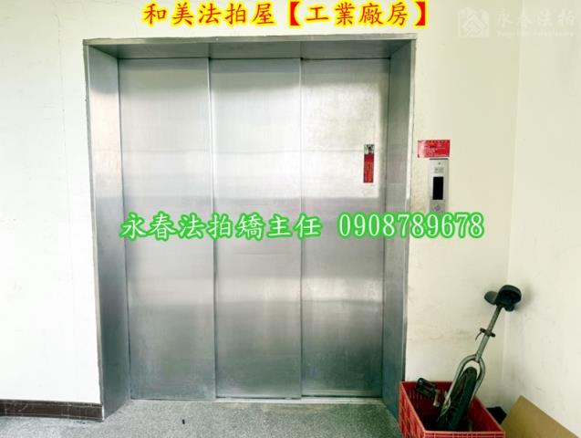 和美法拍廠房-6