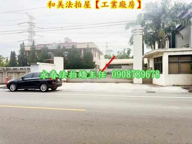 和美廠房法拍-2