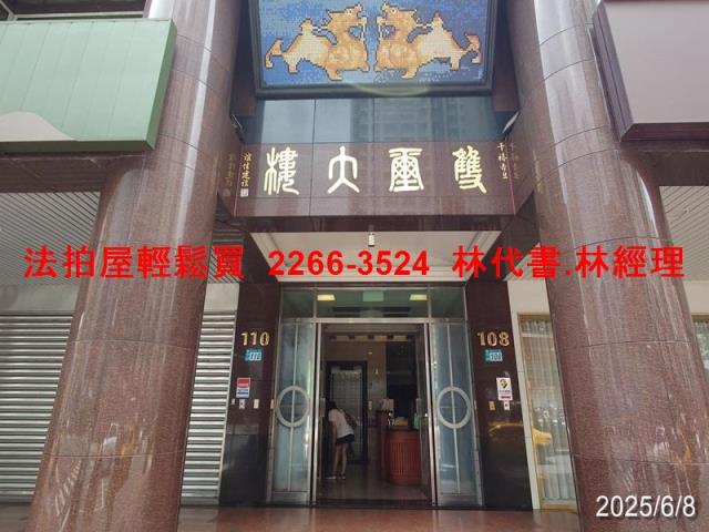 板橋大樓拍賣-0