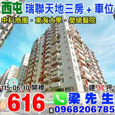 台中大樓法拍-1