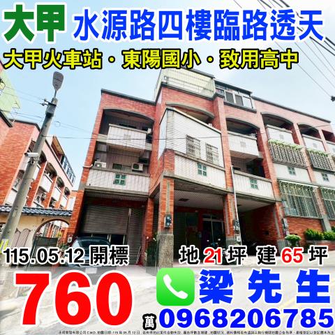 遊園路三樓公寓遊園路一段70巷1弄19之2號台中法拍屋