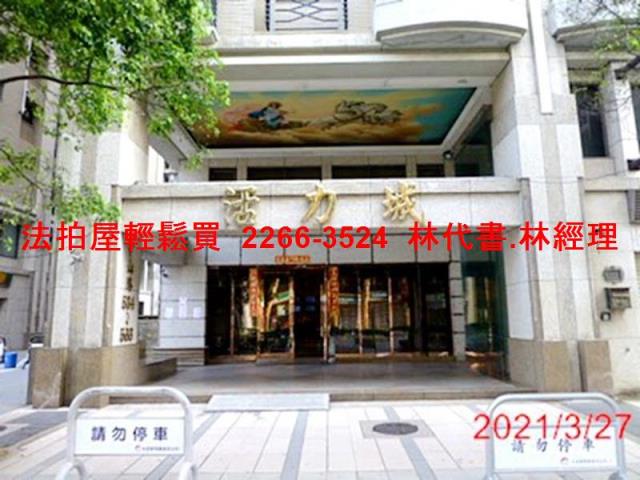 新北大樓拍賣-0