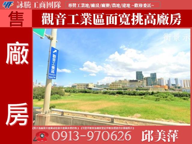 觀音廠房_廠辦_倉庫-1