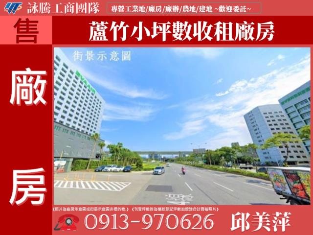 桃園廠房_廠辦_倉庫-1