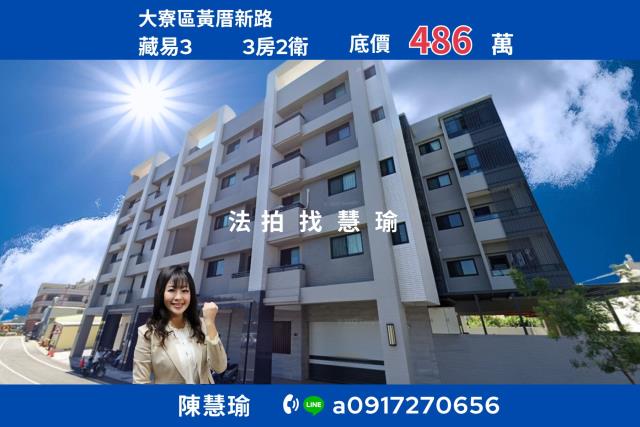 高雄公寓法拍-0