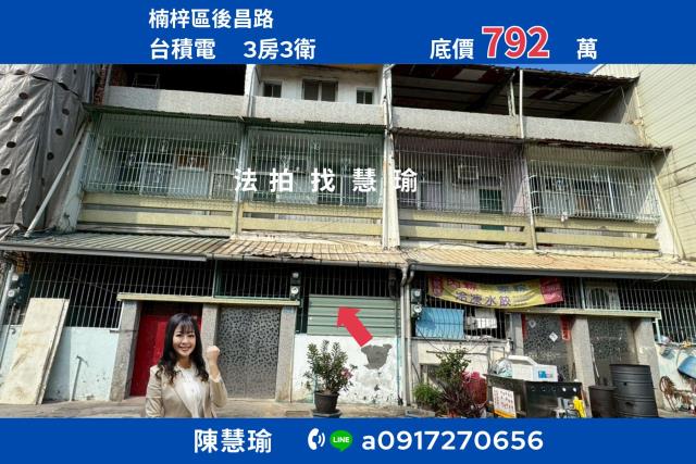 高雄楠梓透天法拍-0