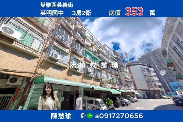 到站即到家英明國中溫馨3房美寓