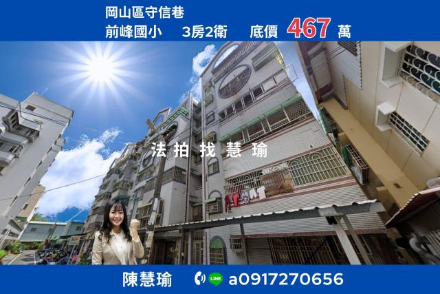 岡山公園前峰國小正3房電梯大樓