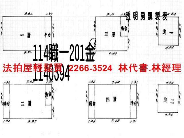 楊梅法拍透天-13