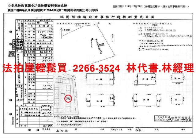楊梅法拍透天-14