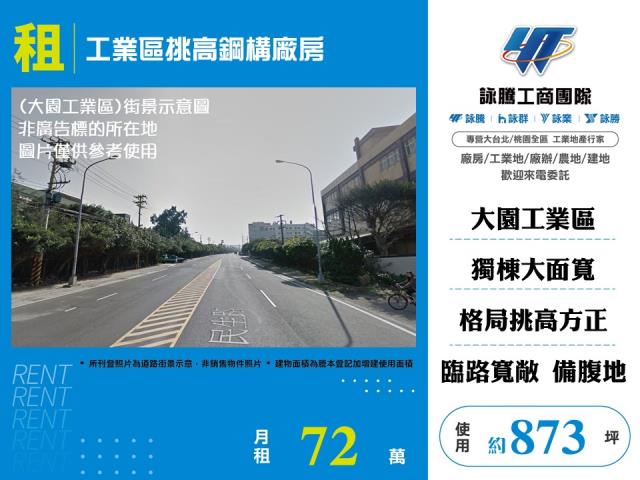 桃園大園廠房-0