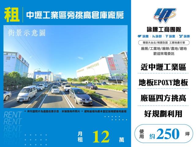 桃園中壢廠房_倉庫-1