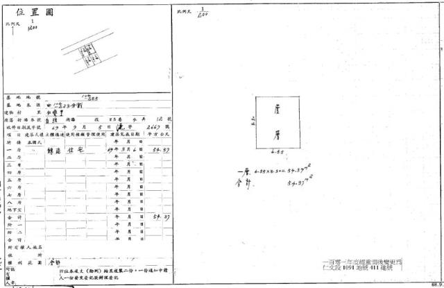 大溪法拍透天-2