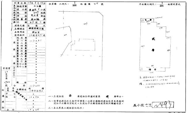 中山區法拍華廈-2