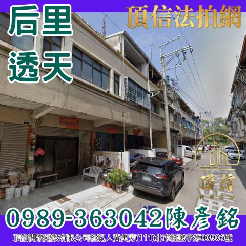 台中法拍透天-1