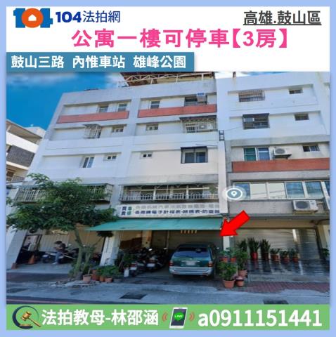 高雄法拍公寓-0