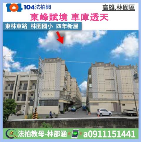 高雄透天法拍-0