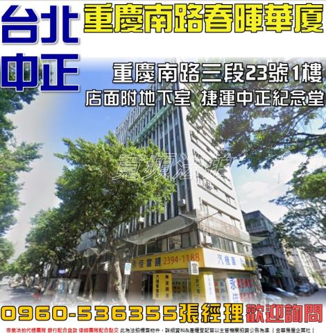 台北店面_一樓法拍-1