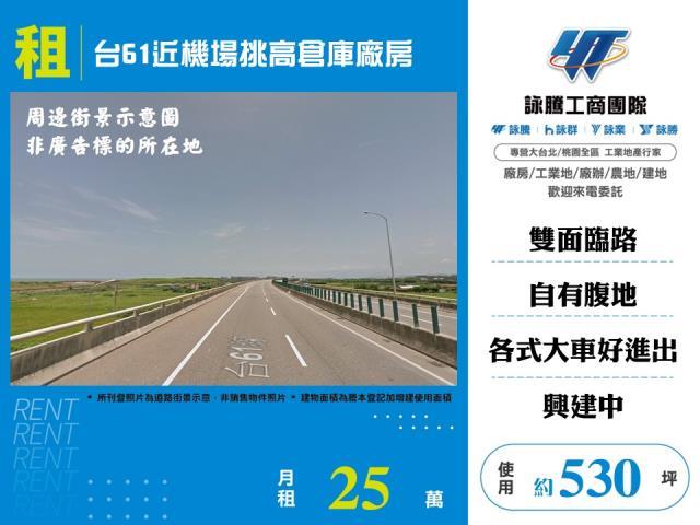 桃園大園廠房_倉庫-1