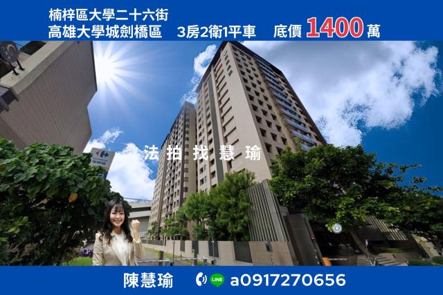 高雄楠梓大樓拍賣-0