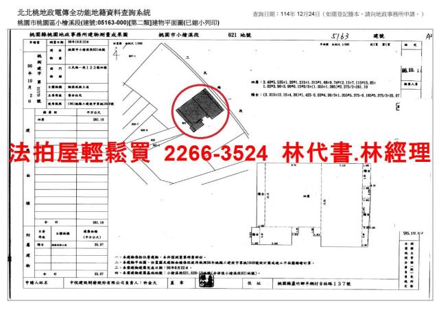 桃園桃園區大樓法拍-11