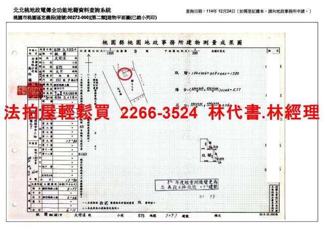 桃園區大樓_套房法拍-15