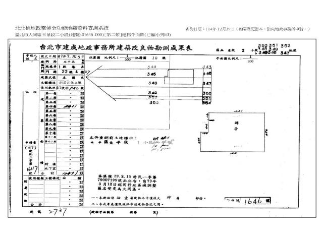 大同區大樓法拍-3