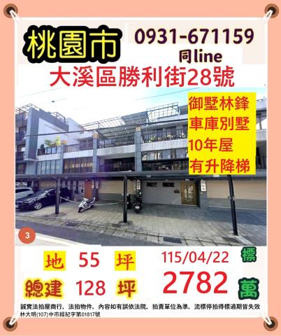 桃園法拍透天_店面-1