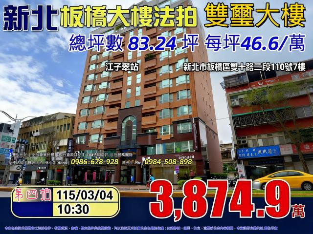 新北板橋法拍大樓-0