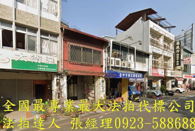 台中東區透天_店面法拍-2