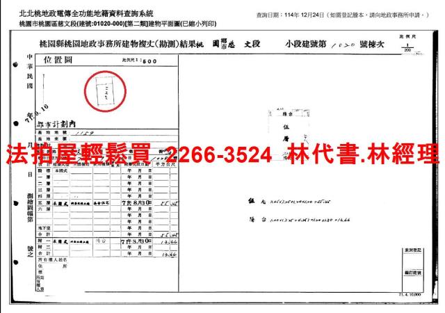 桃園區公寓法拍-11