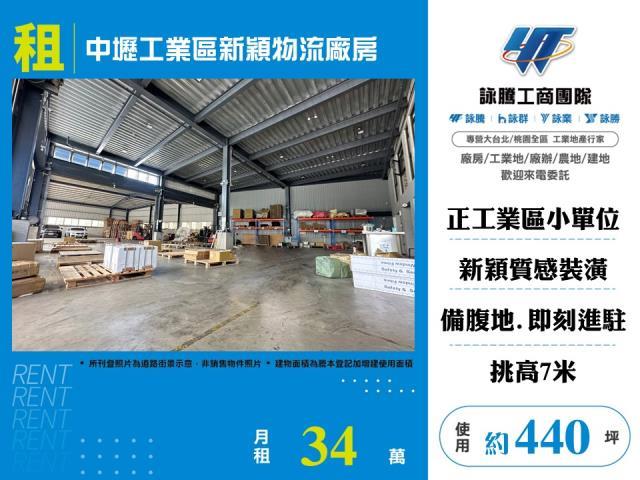 中壢廠房_倉庫-1