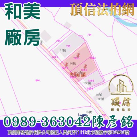 和美拍賣廠房_廠辦-6