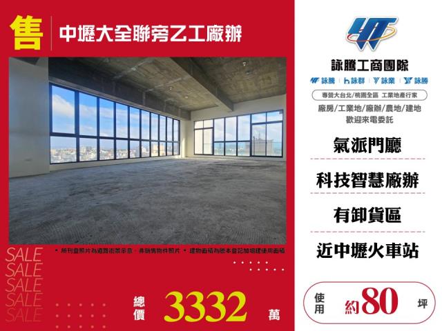 桃園廠房_廠辦_倉庫-1