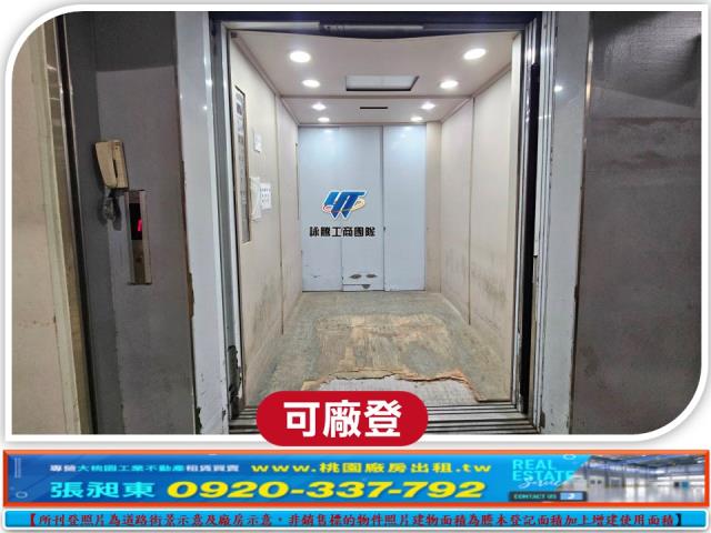 龍潭廠房_廠辦_倉庫-3