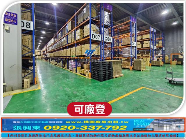 龍潭廠房_廠辦_倉庫-2