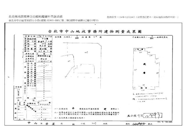 中山區法拍華廈-9