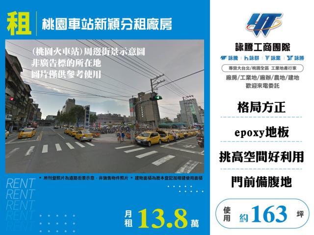 桃園桃園區廠房_倉庫_一樓-1