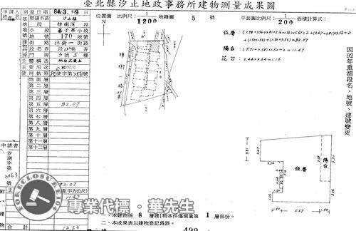 新北汐止華廈法拍-8