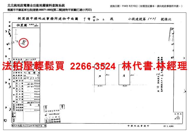 平鎮透天法拍-9