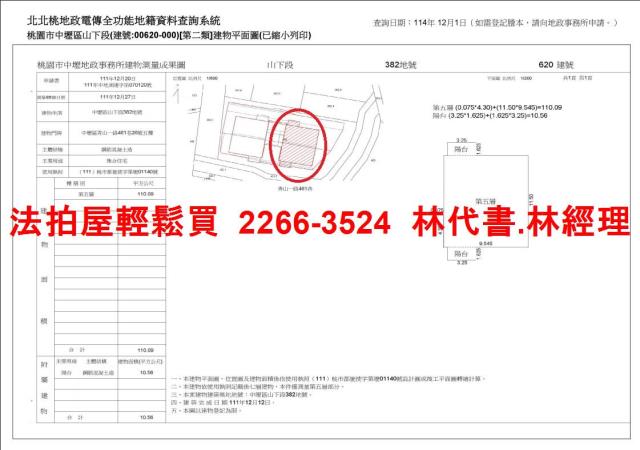 桃園華廈拍賣-15