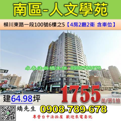 台中法拍大樓-0