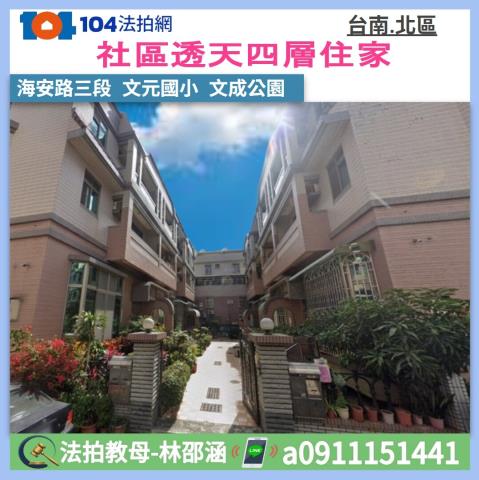 台南北區拍賣透天_一樓-1