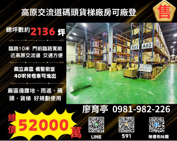 桃園龍潭廠房-1