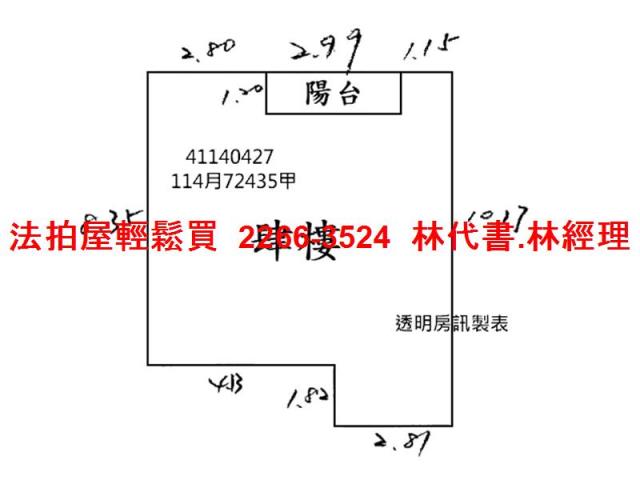 板橋法拍公寓-9
