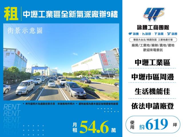 桃園廠房_廠辦-1
